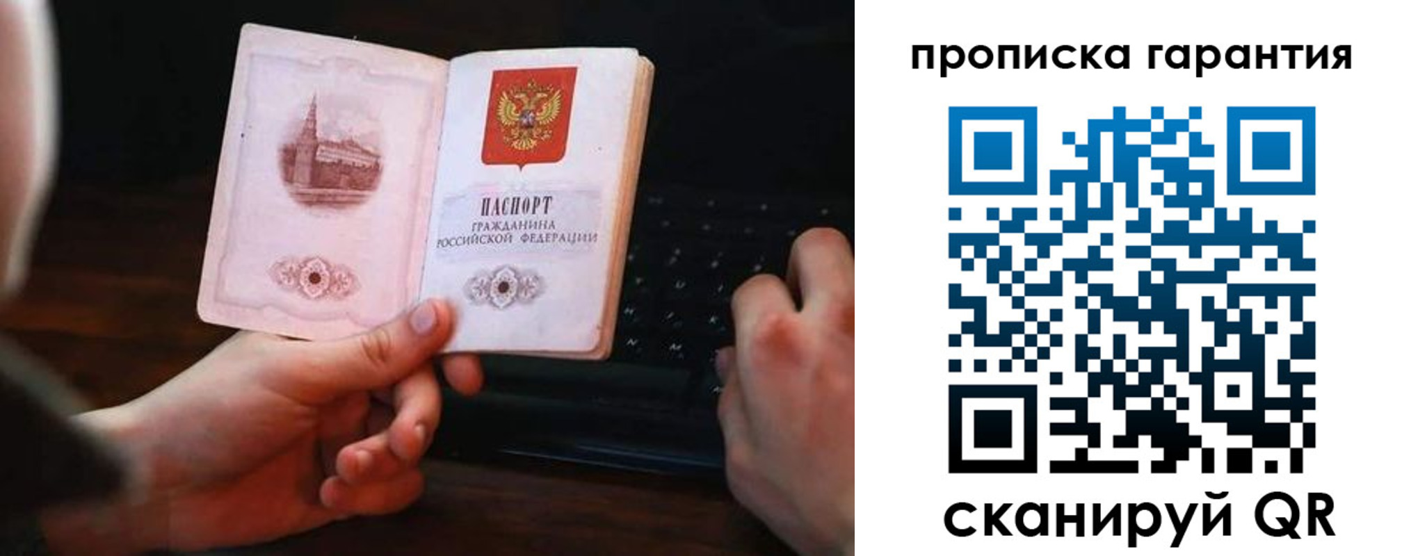 прописка в Торопеце