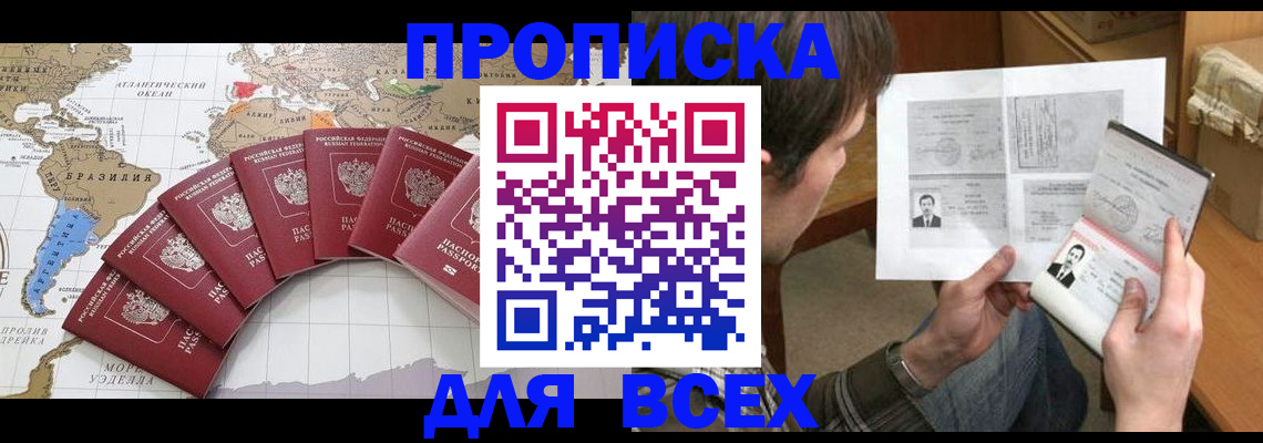 где прописаться в Торопеце