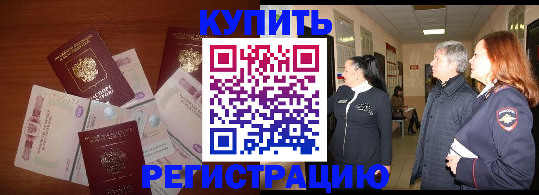 временная регистрация в квартире в Торопеце