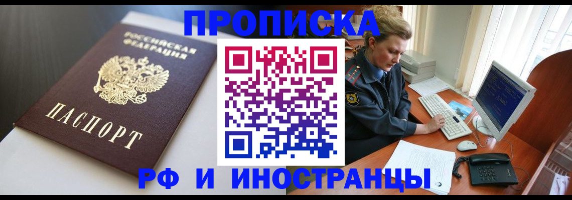 временная регистрация надежно в Торопеце