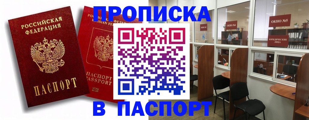 временная регистрация надежно в Торопеце