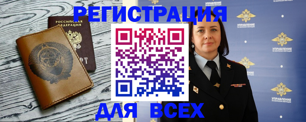 прописка штамп в Торопеце