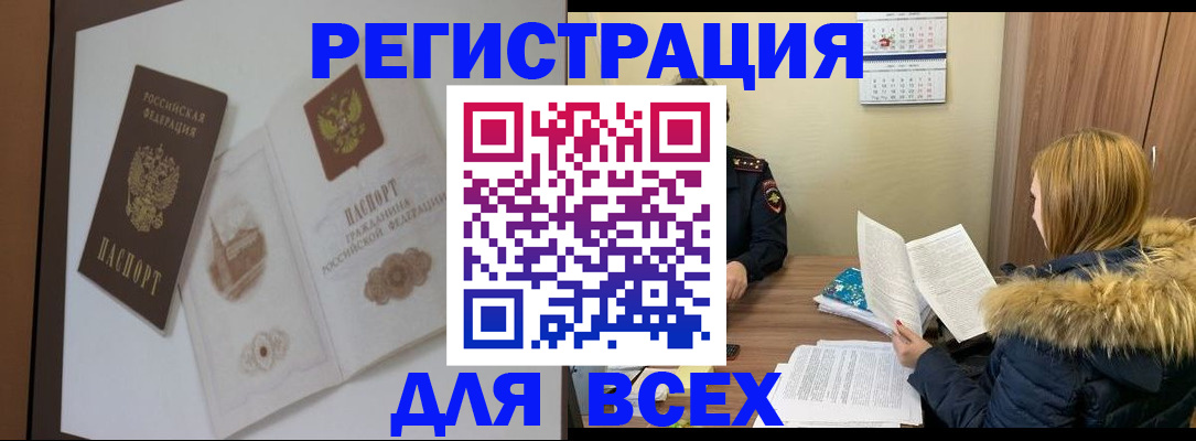 прописка гарантия в Торопеце