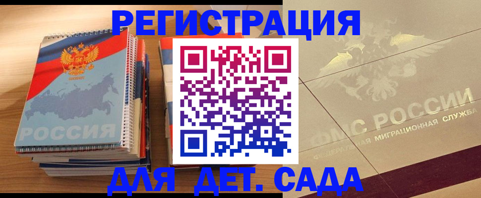 регистрация в Торопеце